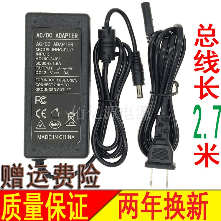 Suitable for Langren Ps90 Decoder Power Adapter Ps80 Power Cord Langren Ps90 Charger Suitable for Langren Ps90 Decoder Power Adapter Ps80 Power Cord Langren Ps90 Charger