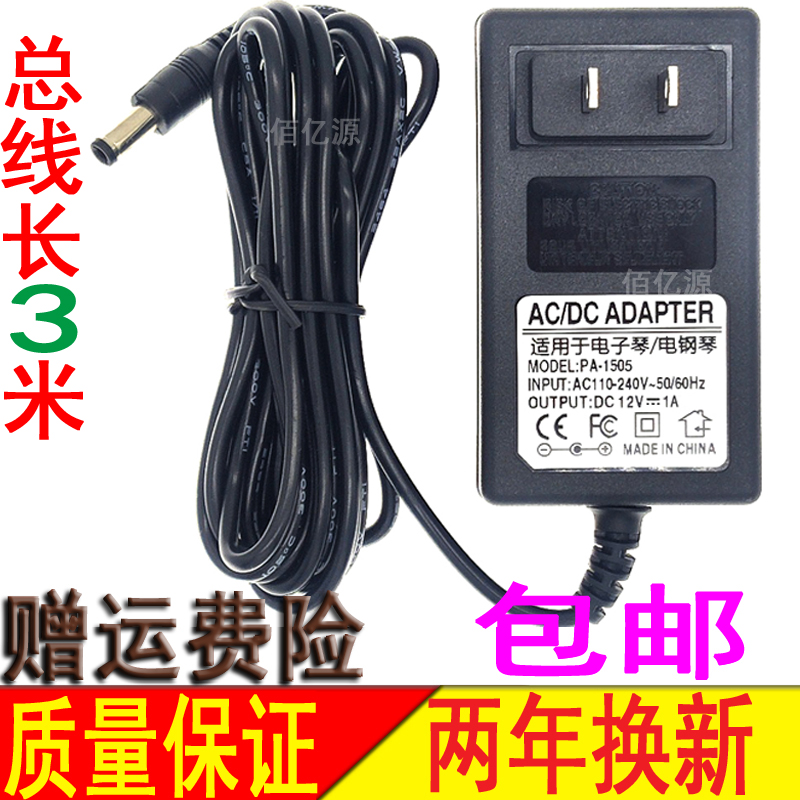 Metro Medri MEDELI Electronic Video Power Accessor 12V Charger FJ-EI48 M2 M10 MC90 for use