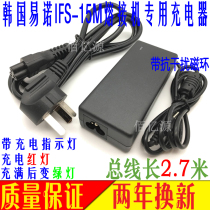 Korea Yinuo IFS-15M welding machine charger Yinuo fiber machine power adapter 12 6V1 8A