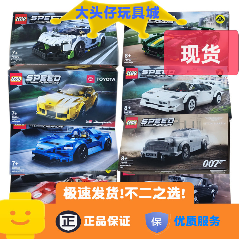 Lego 76906 76907 76911 76914 76915 76917 76935 76921 Racing Car