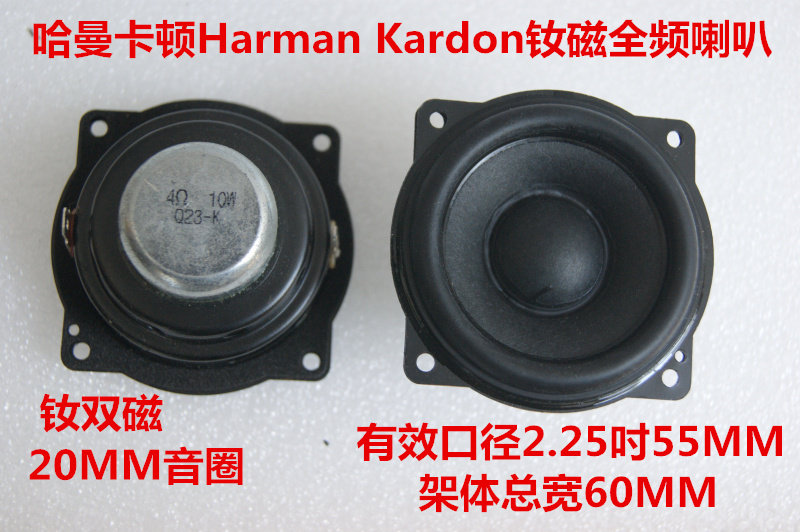 2 25-inch 60MMHarmanHarmanKardon neodymium magnetic full frequency horn 4 O 10W large sound circle Grand flush
