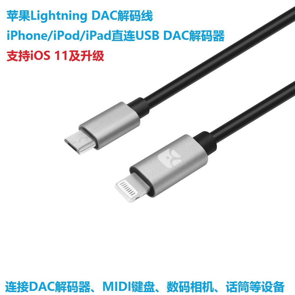 American Meenova applies Lightning to MicroUSB DAC Apple decoding line OTG mojoPHA