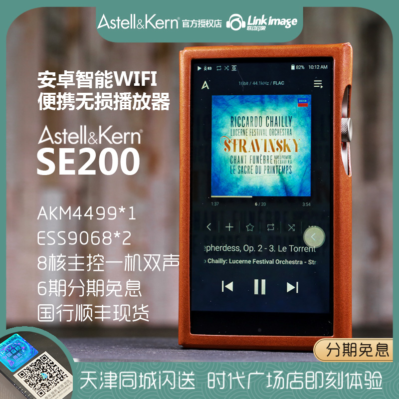 Spot New Pine Iver Aly and SE200 Dual Decoding Ear Release 4499 9068HIFI No distortion player