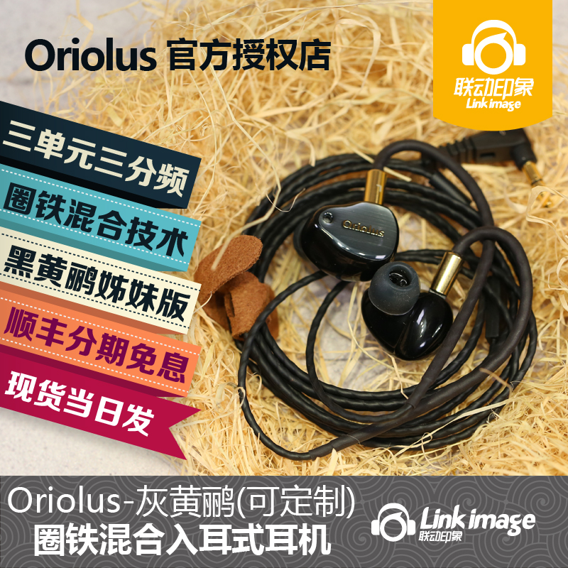 Jaben Oriolus gray Oriole headset hifi fever universal in-ear three-unit ring Iron