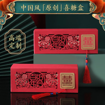 2021 new wedding candy box wedding creative Chinese style carton wedding box wedding gift box box box candy bag