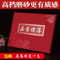 Wedding gift book Happy book creative gift sign-in this wedding supplies Chinese book guest book signature book