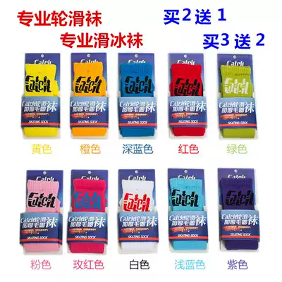 Kaiqi children's roller skating socks speed skating ice shoes and socks anti-wear feet figure skating thick long tube men's and women's roller skating socks