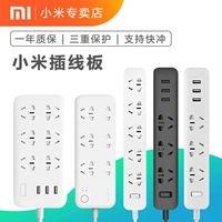 Xiaomi Подличная Xiaomi Socket USB Multi -функциональная заглушка Пористая проводная плата Дома
