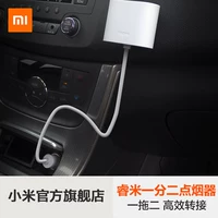 Xiaomi Rui Mi Universal Type One Crag -Crang и два точки сигарет Car Load Зарядное устройство в одну точку, две пары дистрибьюторов сигаретного масла