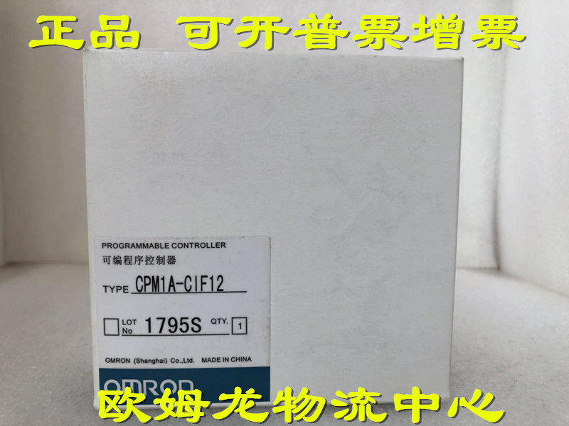 CPM1A-CIF12 OMRONOMRON BRAND NEW ORIGINAL DRESS