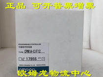 CPM1A-CIF12 OMRON new original