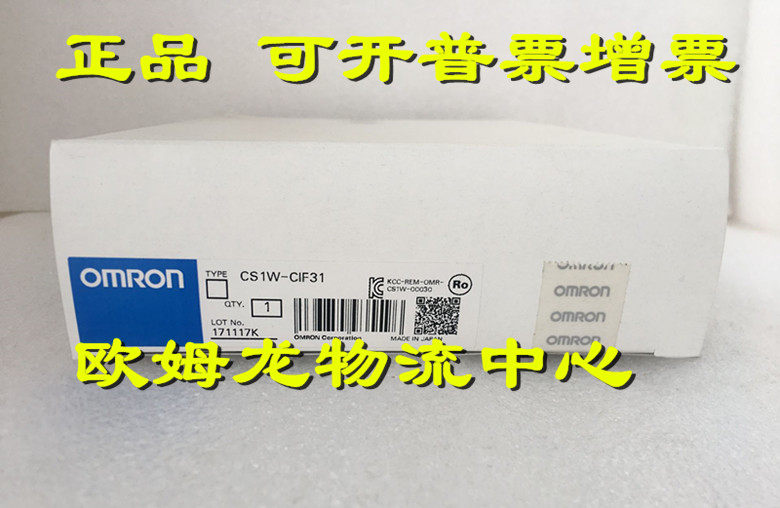 The new original dress for the CS1W-CIF31OMRONOMRON