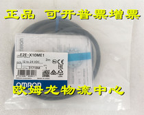 E2E-X10ME1 2m OMRON brand new original