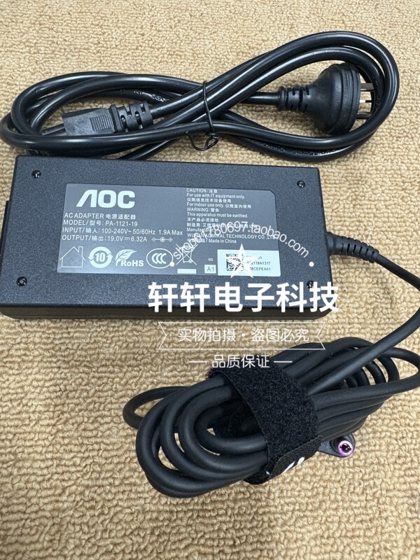 Original Aoc 19V6.32A Power Adapter Pa-1121-19 Computer All-In-One Power Supply Original Aoc 19V6.32A Power Adapter Pa-1121-19 Computer All-In-One Power Supply