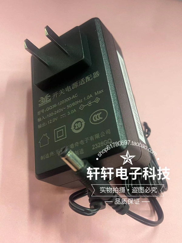 Original Hongqi Gq36-120300-Ac Power Supply 12V3A Adapter National Standard Direct Plug-In 36W Monitor Plug