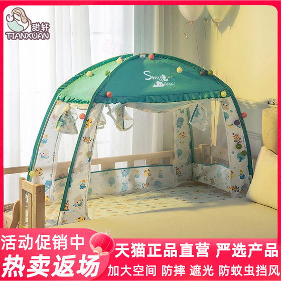 Children's bed mosquito net boy baby anti-fall baby crib 88*168 girl splicing bed 80 princess style yurt