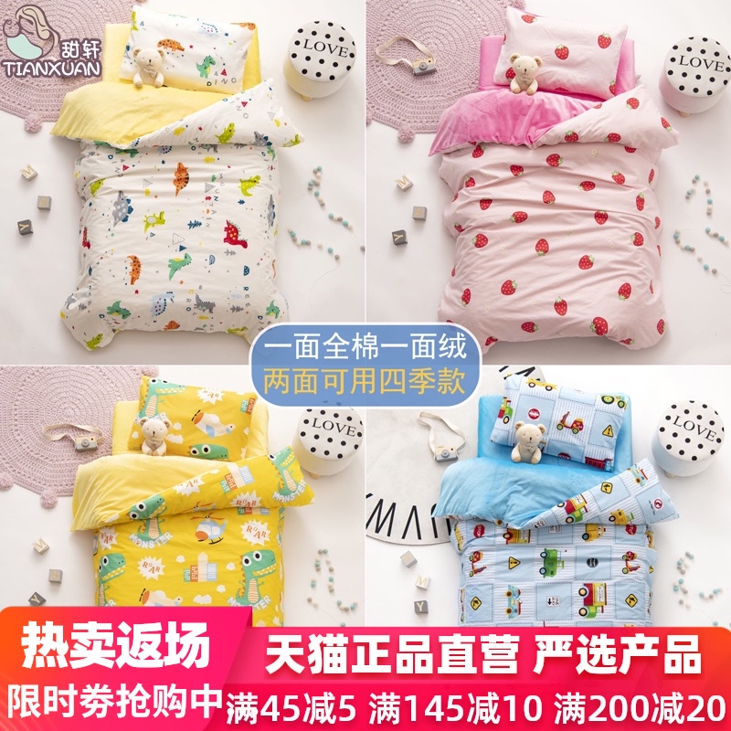 Kindergarten quilt three-piece cotton plus velvet quilt cover Autumn and winter coral velvet thickened children's nap quilt six-piece set