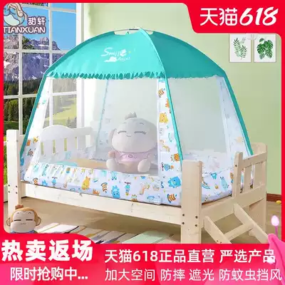 Children's bed mosquito net boy baby anti-fall baby bed 88*168 girl splicing bed 80 Princess wind yurt