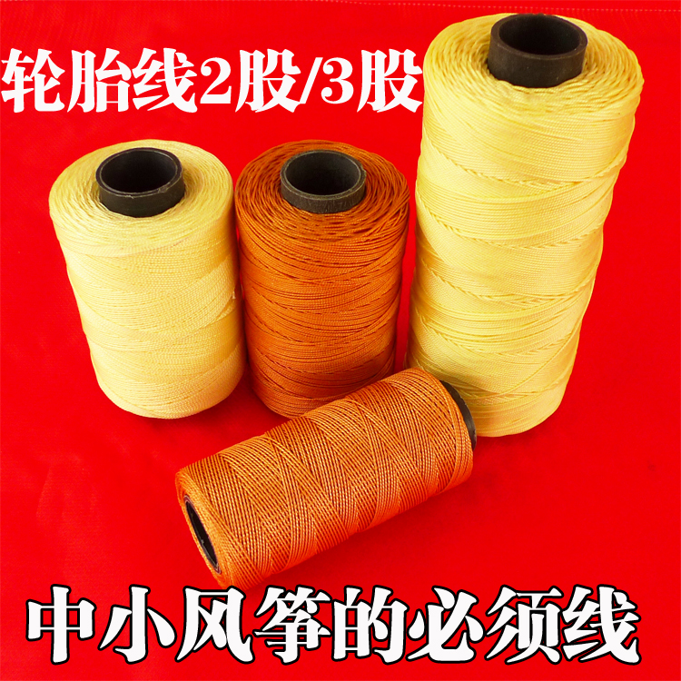 Kite tire line Fishing net line Shoe line Knitting net Bird catching line Multi-purpose weaving Twisted strand Plied line