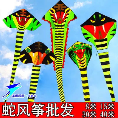 Weifang Hongyun kite adult children 8 meters 15 meters 30 meters bamboo leaf green snake PU king snake Green Cobra kite