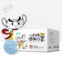 【舒莱悠护】灭菌级口罩儿童成人50片