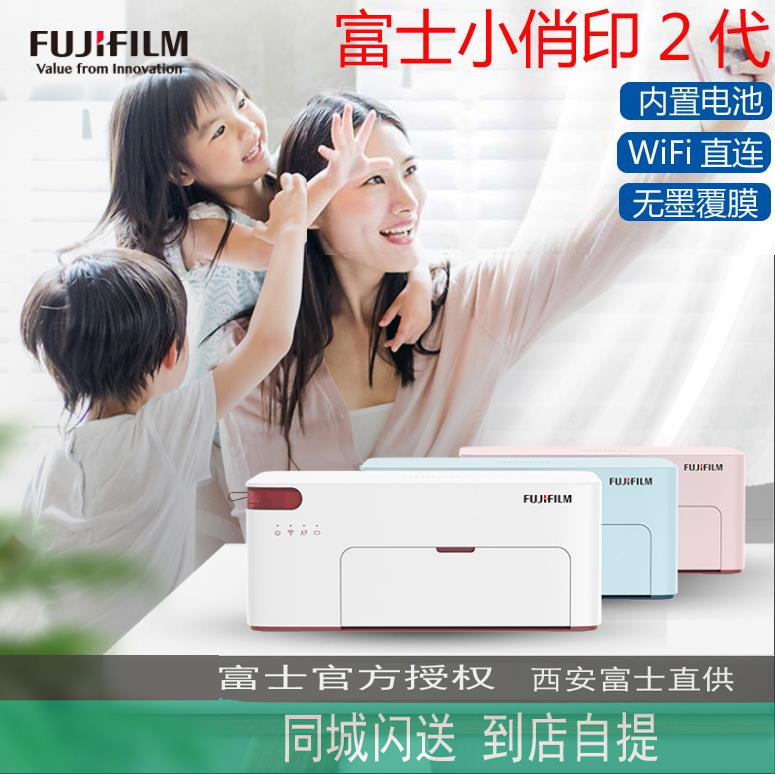Fuji Princiao Smart Little playful 2nd generation 6 inch mobile phone photo wireless imprint machine mini-license photo