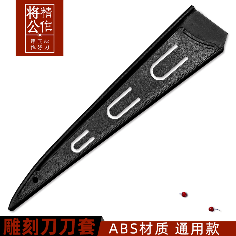 Kitchen carving knife with ABS knife sheath scabbard knife shell suitable for chef carving knives with a blade length of 10 cm