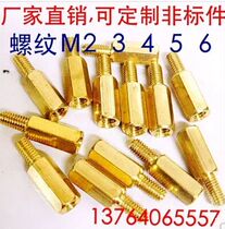 M3 single head copper column hexagonal copper column motherboard copper column screw chassis stud Isolation column length 35-100