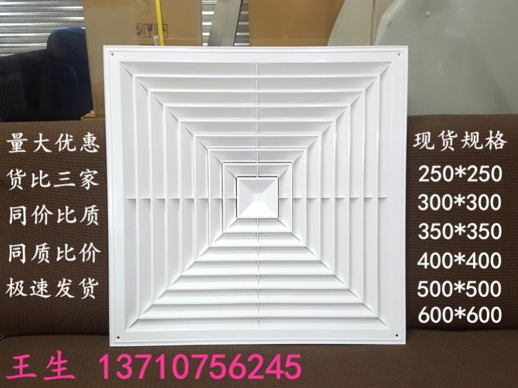 Plastic square diffuser Central air conditioning duct machine Integrated ceiling discharge tuyere ABS tuyere shutters