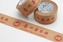Maotai-flavor liquor sealing tape large roll kraft paper tape yellow tape transparent tape