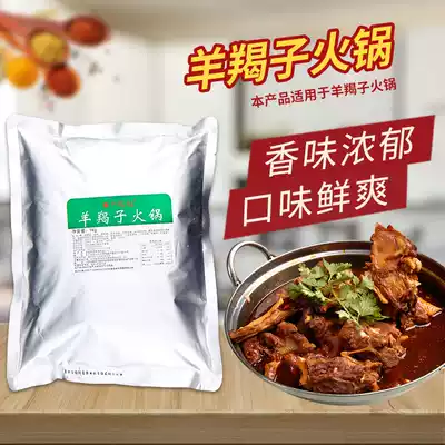 Six fairy sheep Capricorn hot pot chicken powder goat scorpion special chicken powder hot pot soup bottom fresh chicken powder 1kg