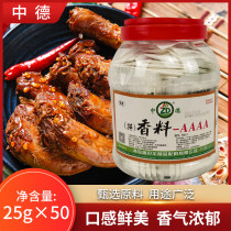 Shambal Chinese-German spice AAAA enhanced fragrance powder aaaa barbecue mixed rice special ingredients sauce marinated cooked food to enhance fragrance