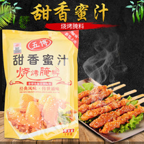 Five Bo sweet sweet honey flavor barbecue marinade marinade sweet but not spicy grilled wings skewers Orleans marinade 1kg bags