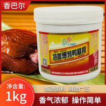 Fragrant Bart G511A special fragrant roast duck cream crispy duck Zhou Black Duck long long-term marinated duck fragrant temperature 1kg