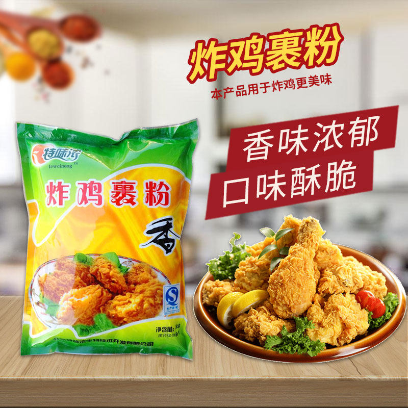 Special rich fried chicken powder 1kg * 20 bags (full box) crispy powder fried chicken fillet dry fried chicken powder crispy powder