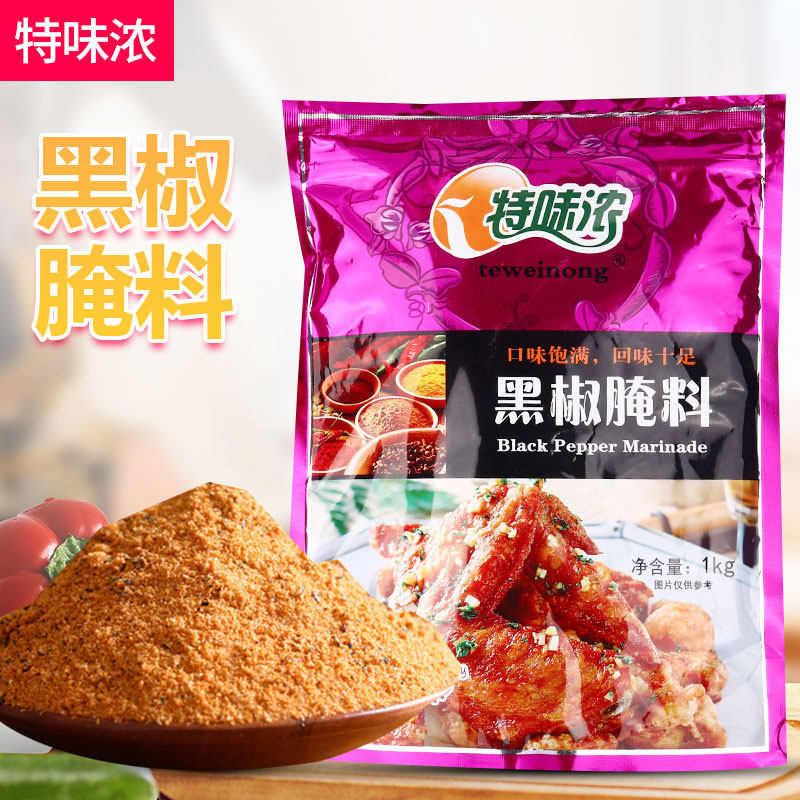 Special Taste Thick Black Pepper pickled Barbecue Grill Wings Marinated Pork Steak Pork Roast Fried Pickled Fry large offer 1kg