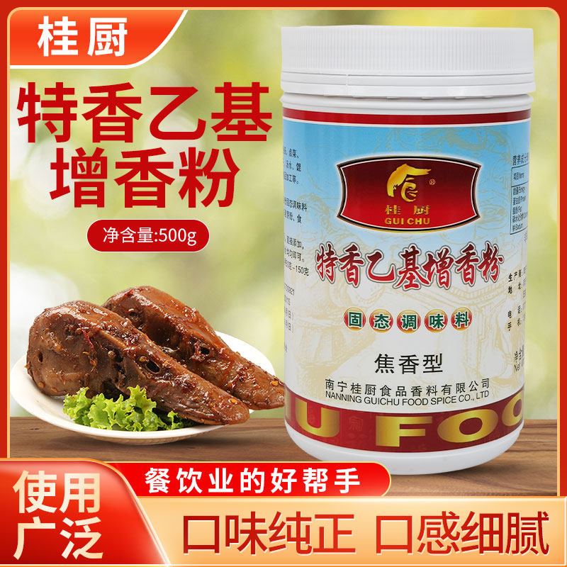 Guichu coke-flavored special-flavored ethyl fragrance phenol solid seasoning flavoring and deodorizing flavoring agent 500g