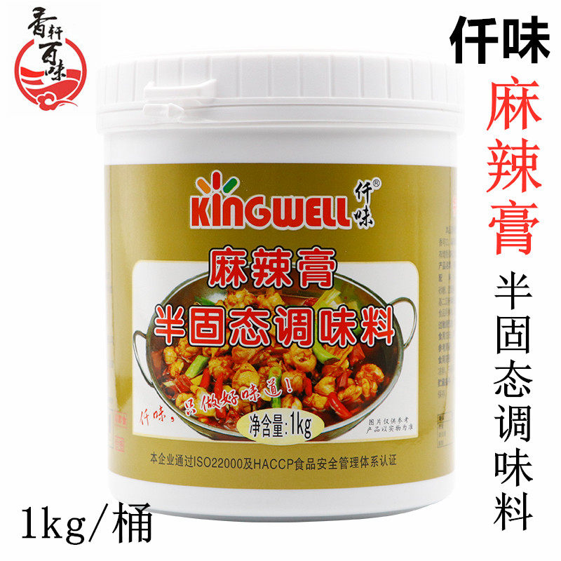 one thousand Taste Spicy Paste Spicy crayfish stock Spicy Crab Base Material Hemp Spicy Mate Spicy Notes 1kg