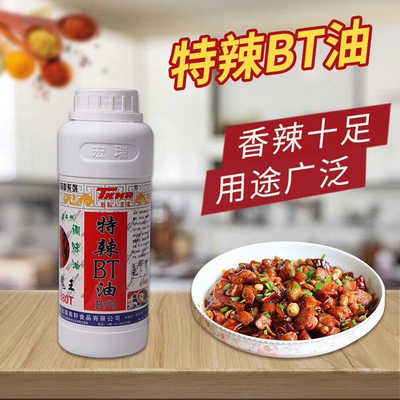 Taiko Macro Rutte Spicy BT Oil Spicy Bulky Pure Chili Essence 7 Spicy Degrees Crazy Baking Wing Permalink B7 % Oil