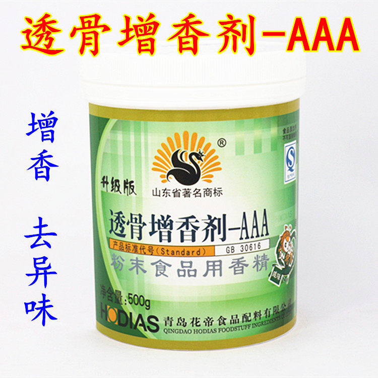 Huadi chef Sibao roast duck flavor bone-penetrating flavor enhancer AAA500g salty flavor 1 bucket of fruit wood roast duck