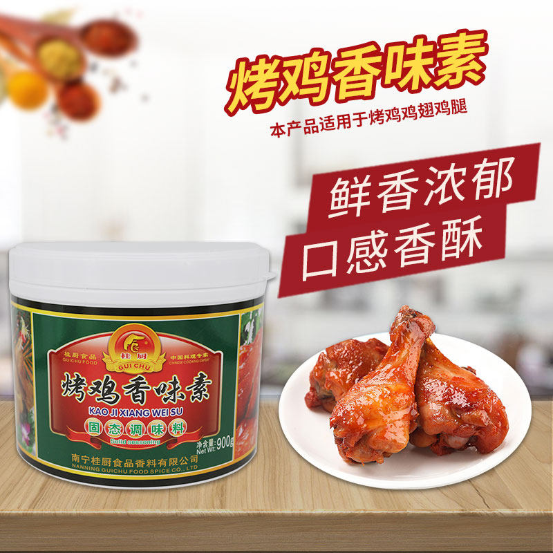 Official Authorisation Gui Kitchen Roast Chicken Aroma Vegetarian Solid Seasonings Fried Fried Chicken Food Fluy Powder 900 gr