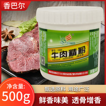 Shanbar beef fine powder 500g hot pot stir fried vegetable stuffing beef balls beef broth barbecue seasoning flavor Commercial Commercial