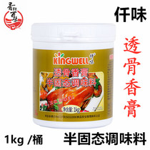 one thousand Taste of Bone Aroma Paste Through Bone Essence Through Bone Add Sesame Paste Hot Pot Haldish Roast Duck Barbecue Roast condiment
