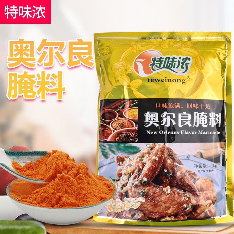 Special thick Orleans marinade New Orleans grilled wings marinade Honey barbecue Commercial seasoning Slightly spicy with sweet 1kg