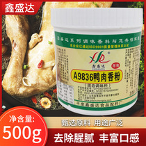 Xin Shengda A9836 Duck Fragrant Powder 500g Baking Duck Jingwu Duck Meat Powder High Temperature Resistant