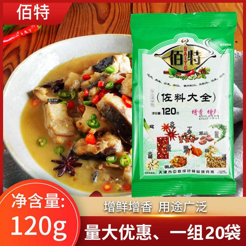 Better Material Daily 120 g*20 bags of pepper - pepper - peel - peel fruit stew and fragrant 20 bags