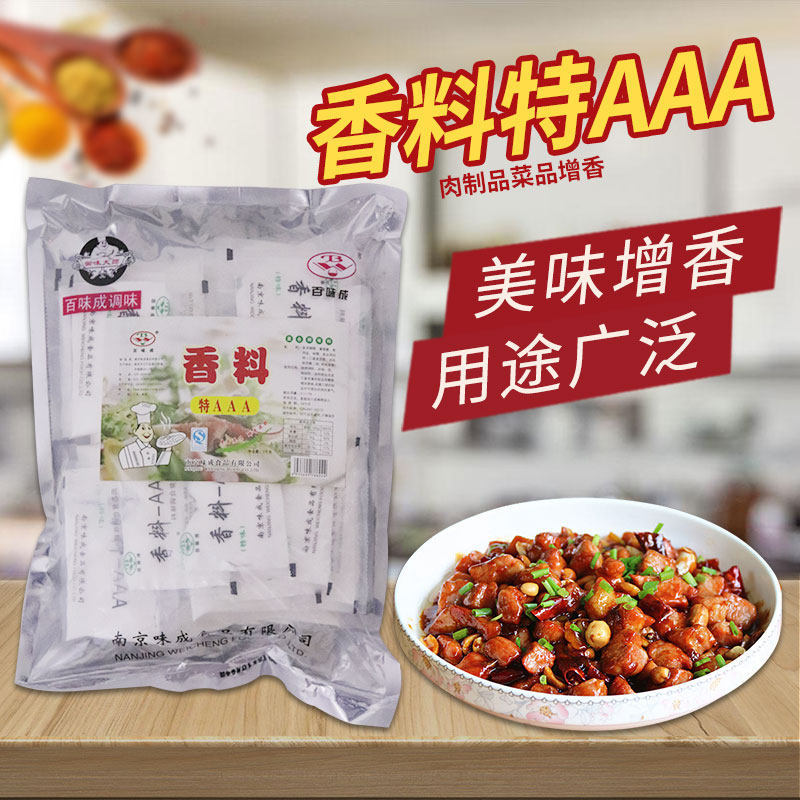 100 Taste of AAA Spice Brine barbecue Spicy Hot Pot Roast with Aroma 20g * 50 Sacks of Aaa Teen 3A material