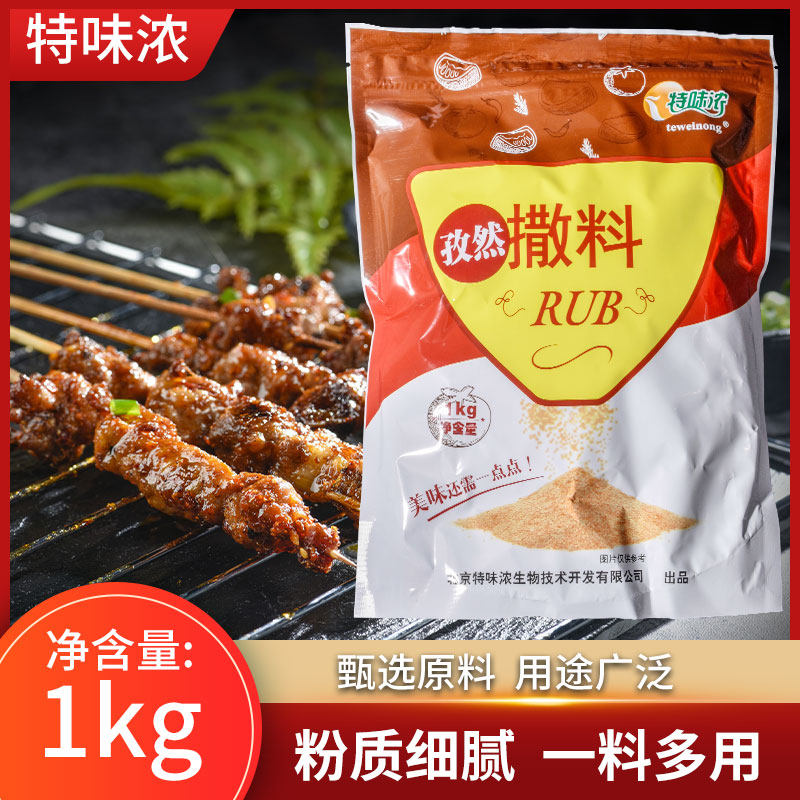 Special taste is heavy and dimmed with cuminous powder spice 1 kg barbecue flavor Taiwan chicken drain crisp corn dip