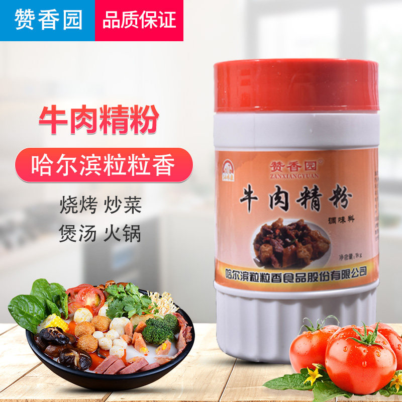 Zanxiang Garden Beef Fine Powder Meat Flavor Essence Concentrated Fresh Scent Powder Chicken Pork Pork Bone Meat Increasing Essence Powder 1kg
