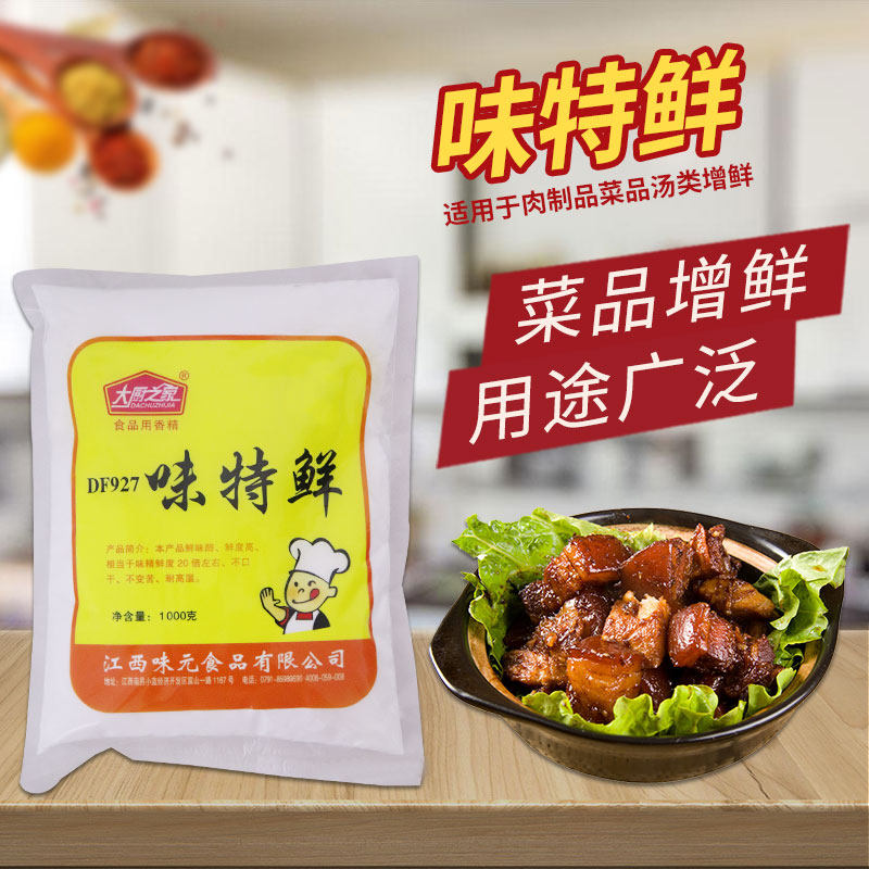 Chef's home taste of fresh jiangxi DF 927 high taste of taste I G special fresh one super - fresh